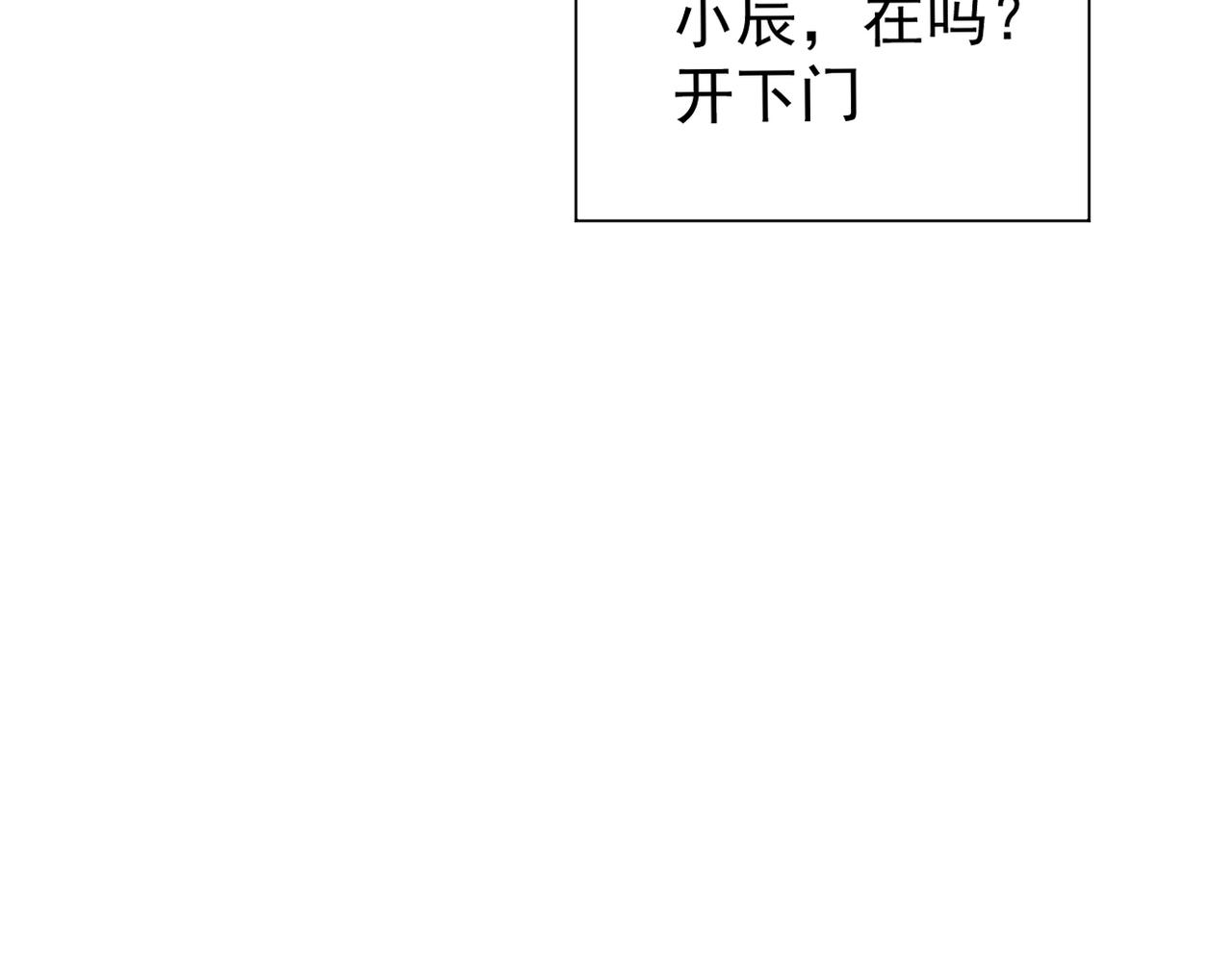 被强迫的邂逅(1/3)-第1话