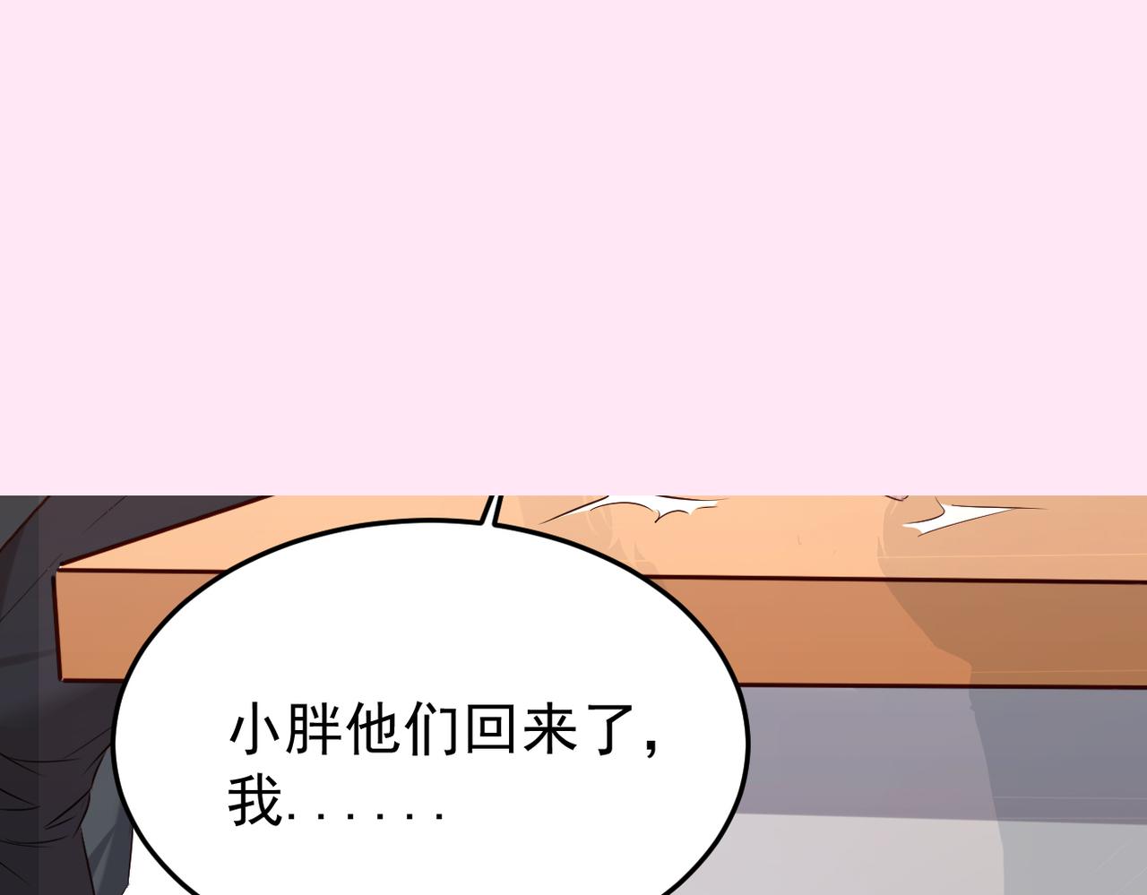 被强迫的邂逅(1/3)-第1话