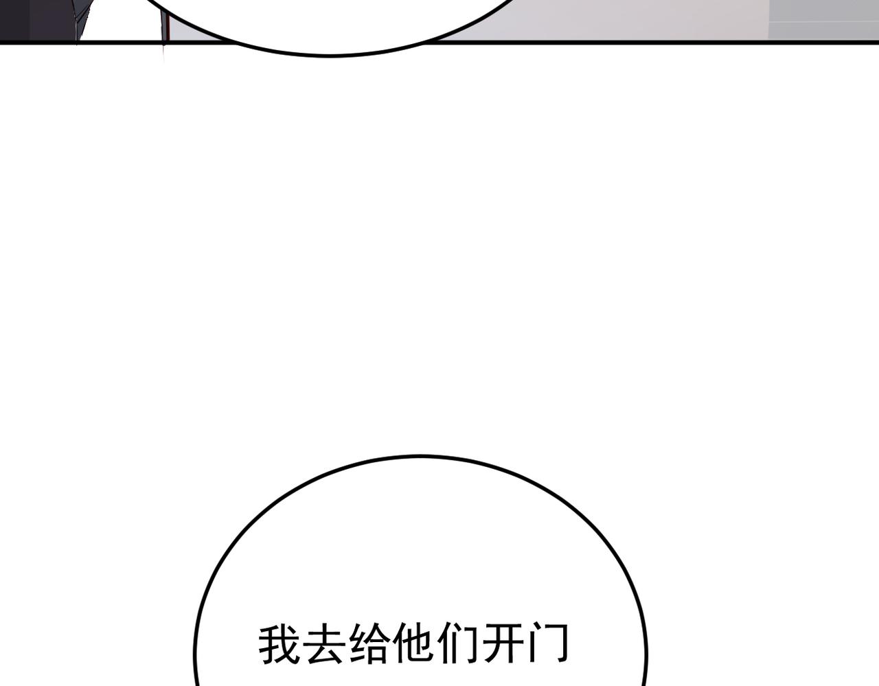 被强迫的邂逅(1/3)-第1话