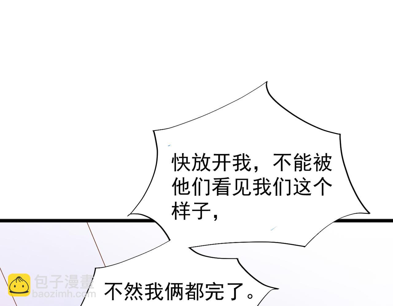 被强迫的邂逅(1/3)-第1话