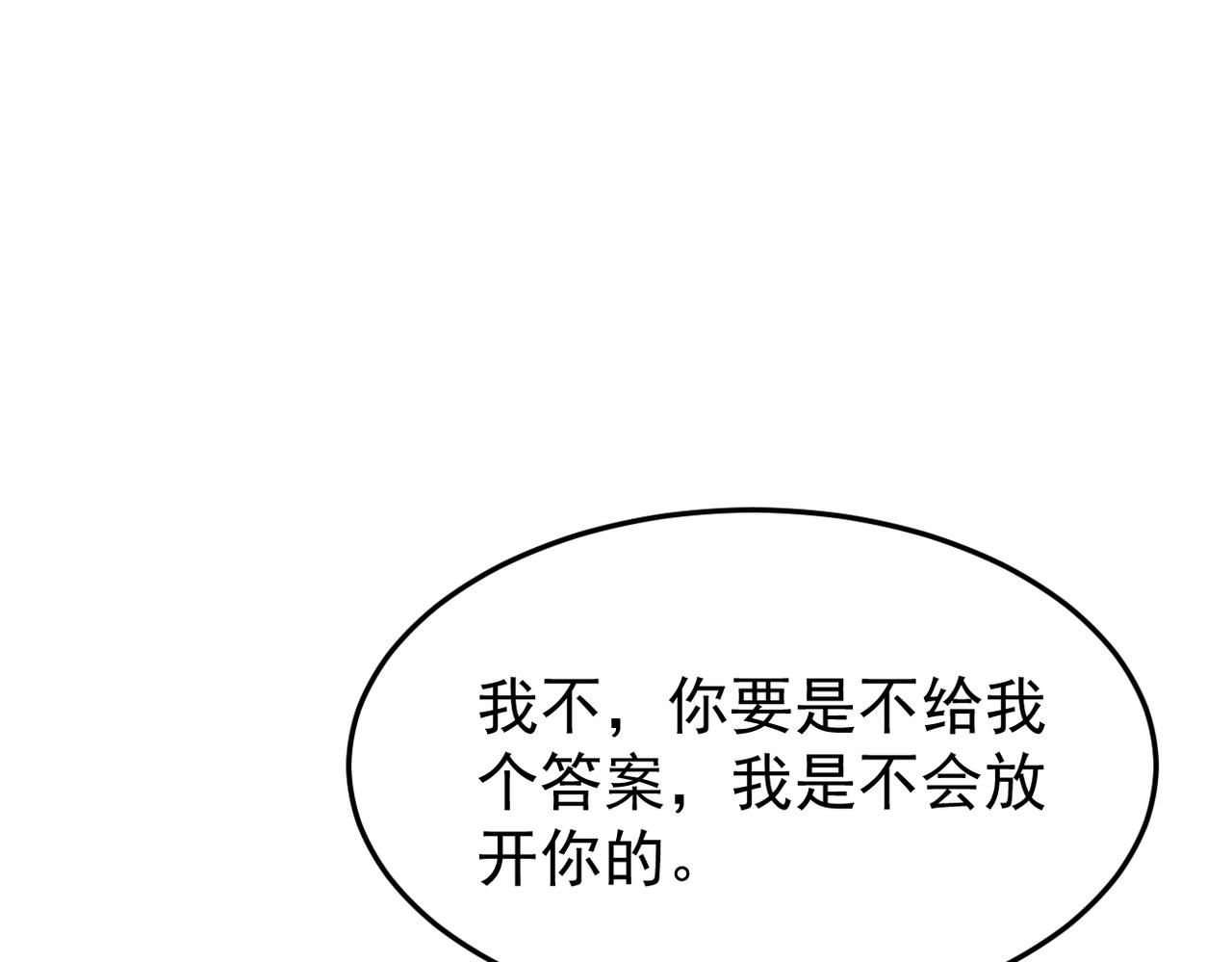 被强迫的邂逅(1/3)-第1话