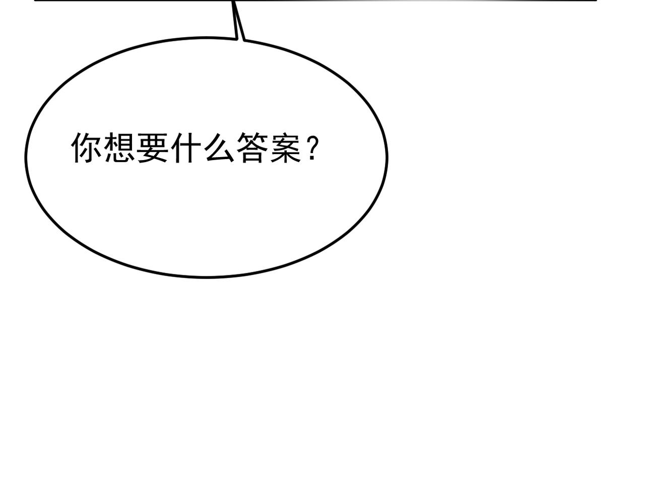 被强迫的邂逅(1/3)-第1话
