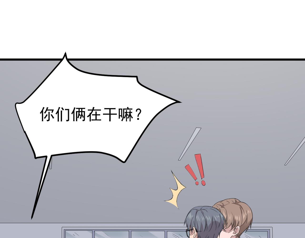 被撞见(1/3)-第11话