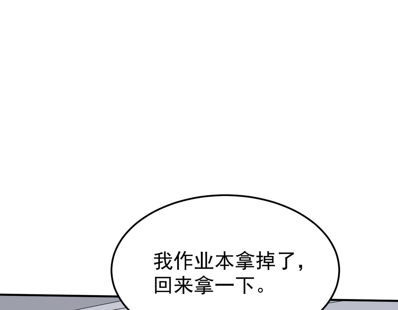 被撞见(1/3)-第11话