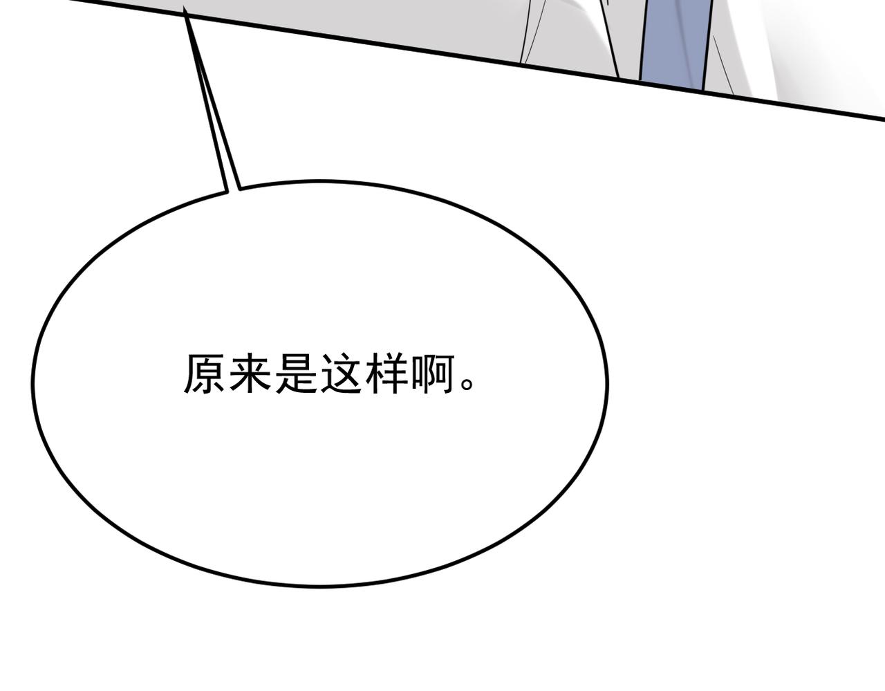 被撞见(1/3)-第11话