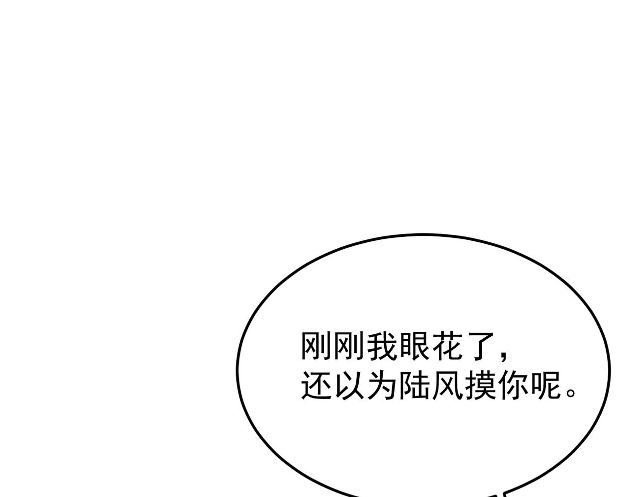 被撞见(1/3)-第11话