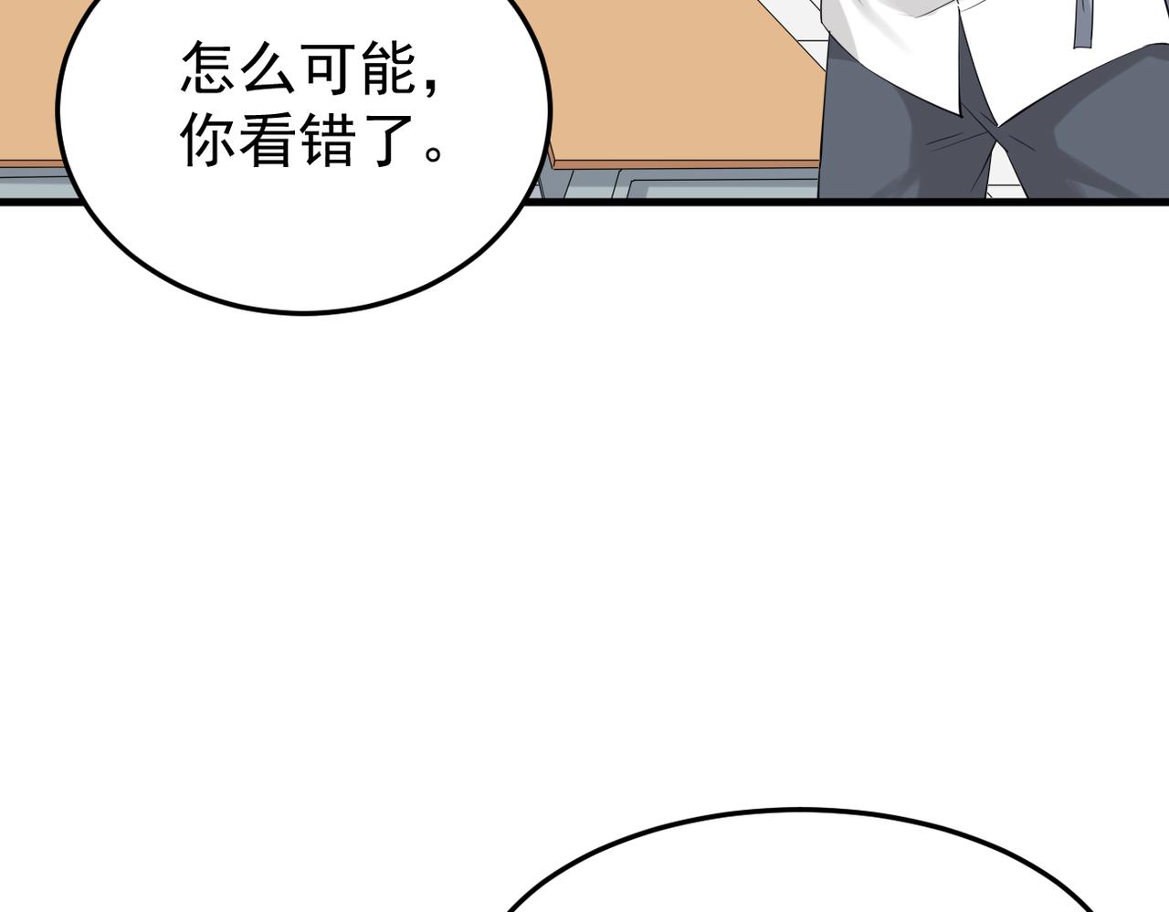 被撞见(1/3)-第11话