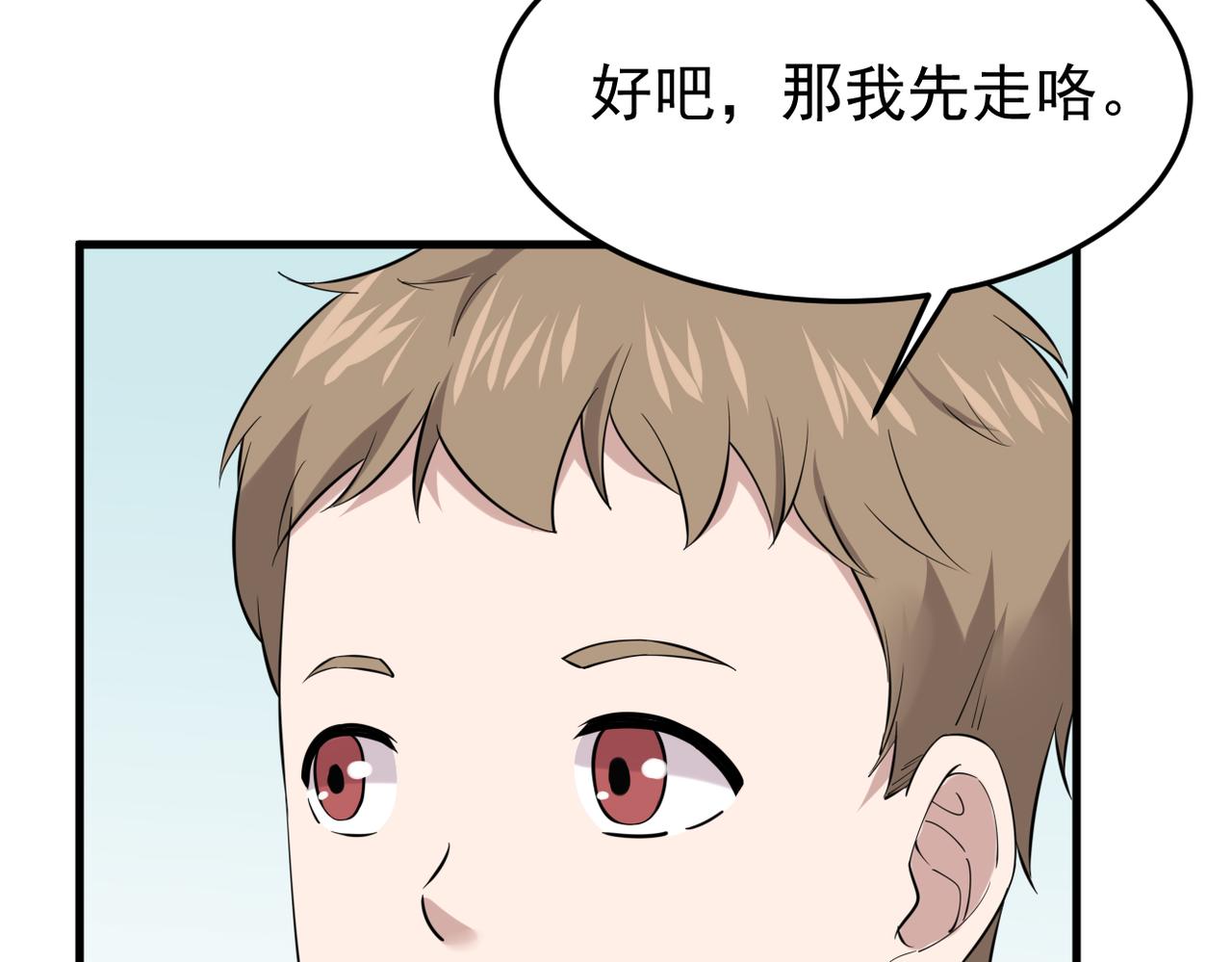 被撞见(1/3)-第11话