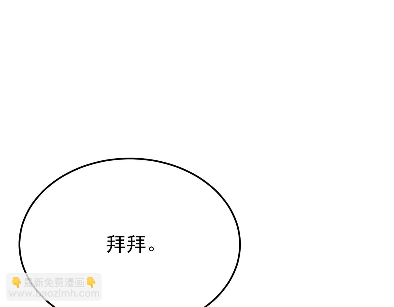 被撞见(1/3)-第11话