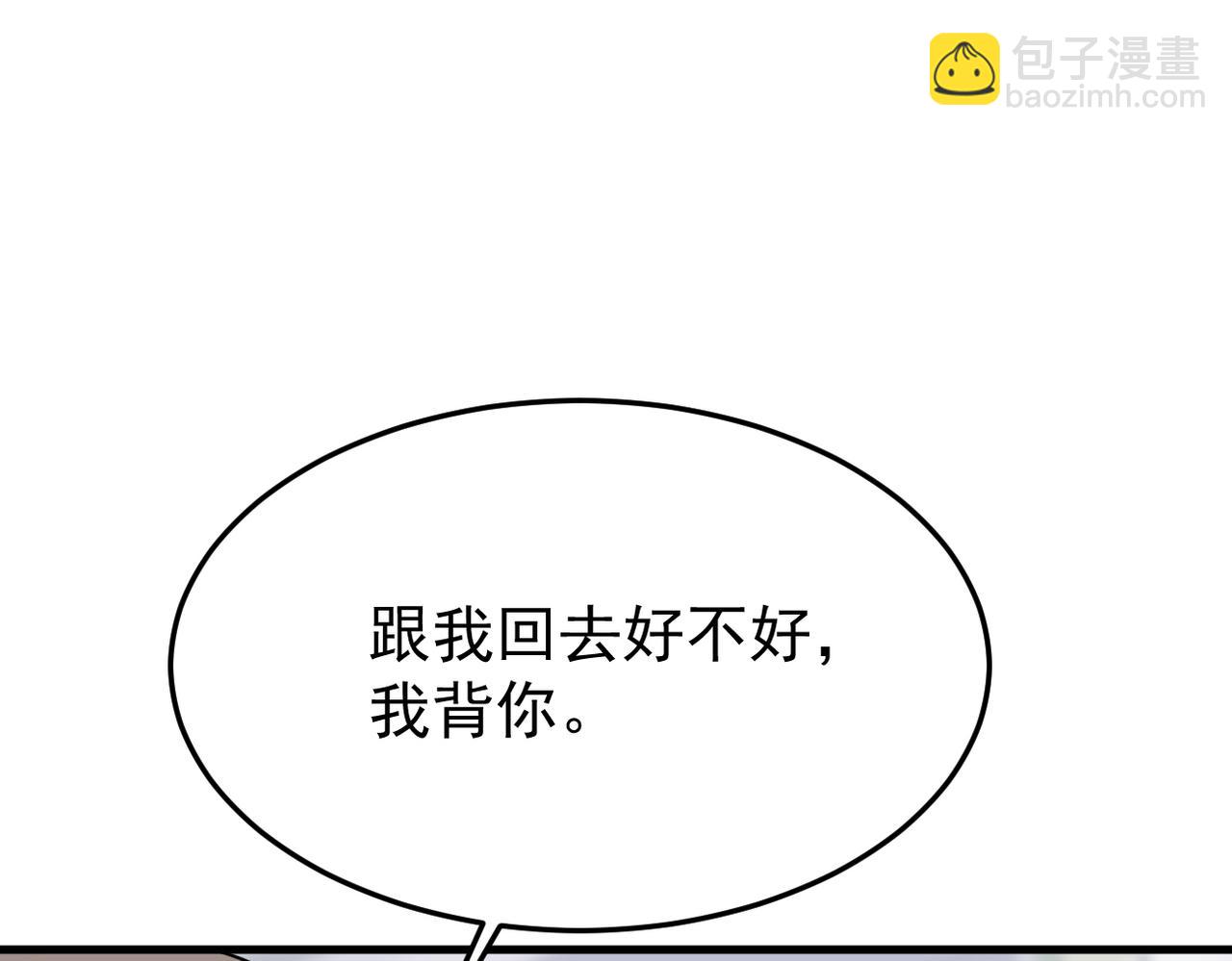 参加婚礼(1/3)-第13话
