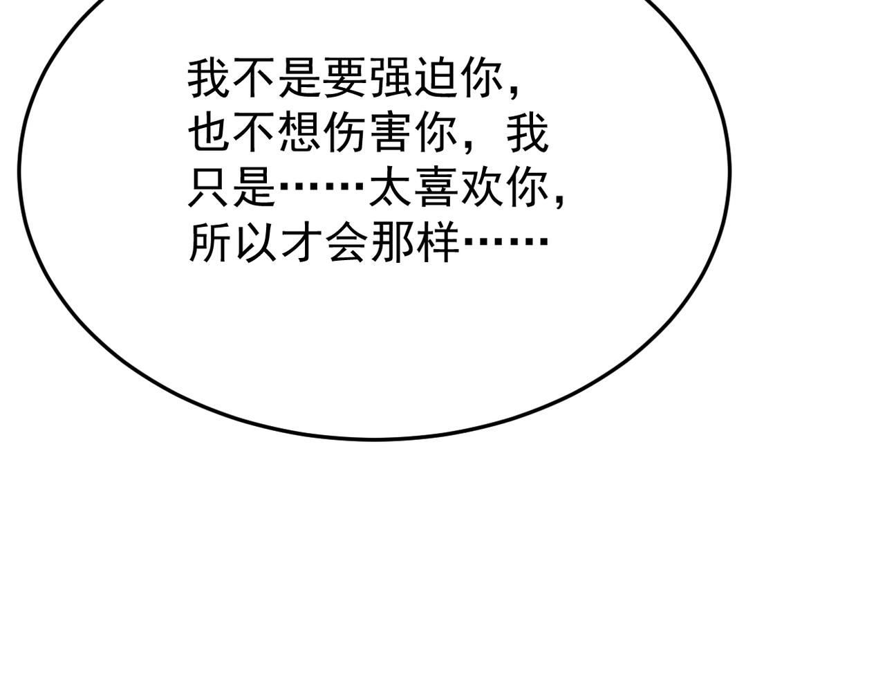 参加婚礼(1/3)-第13话