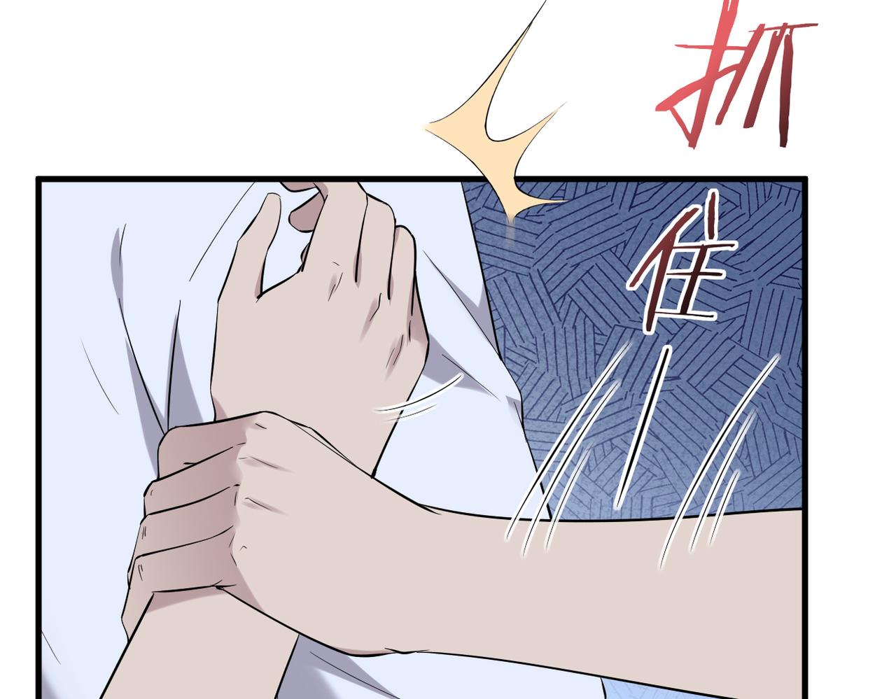 我们的关系被发现(1/3)-第15话