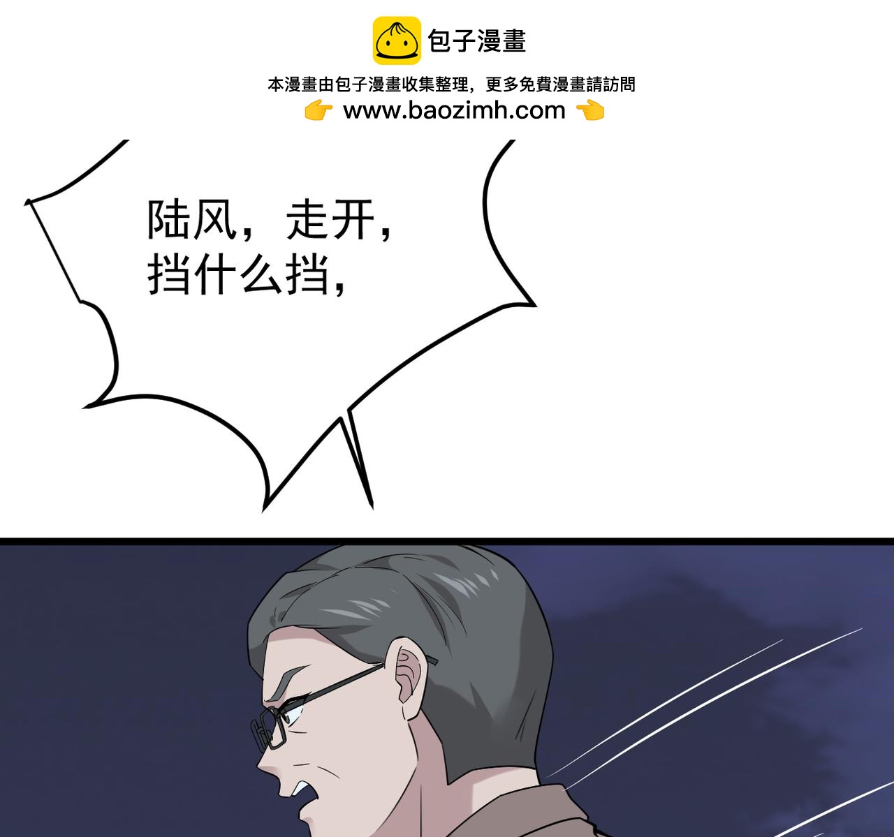 我们的关系被发现(1/3)-第15话