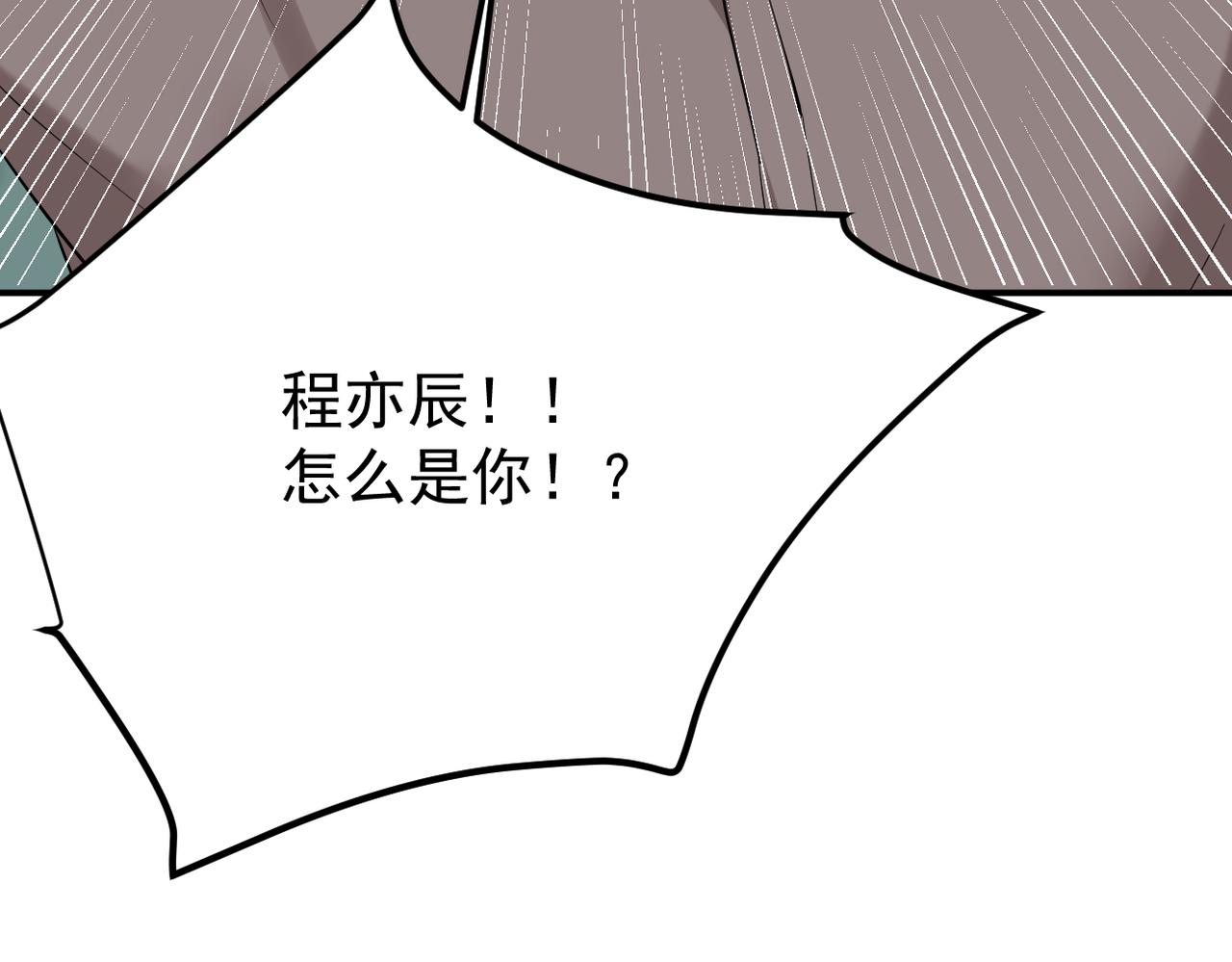 我们的关系被发现(1/3)-第15话