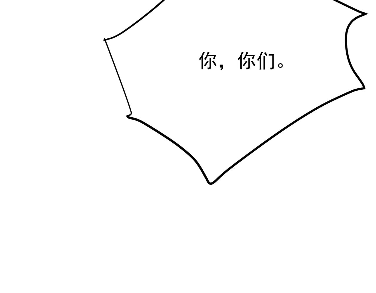 我们的关系被发现(1/3)-第15话
