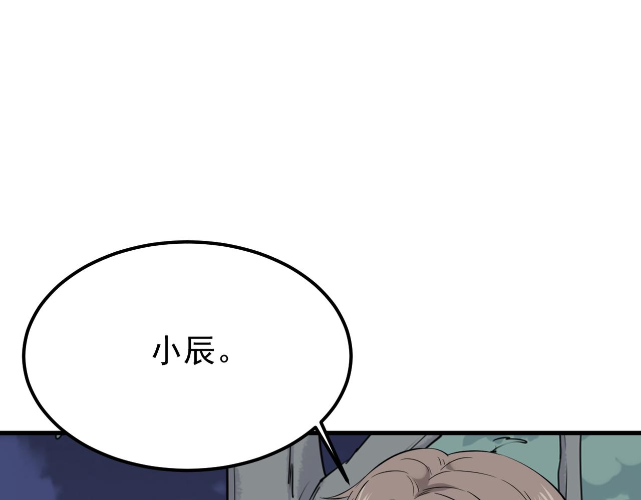 我们的关系被发现(1/3)-第15话