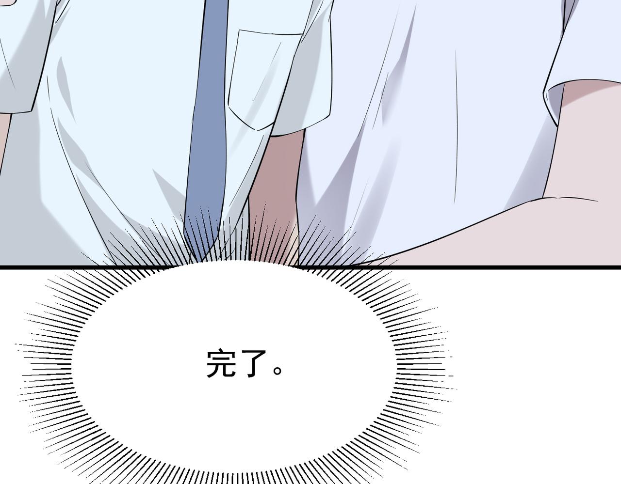 我们的关系被发现(1/3)-第15话