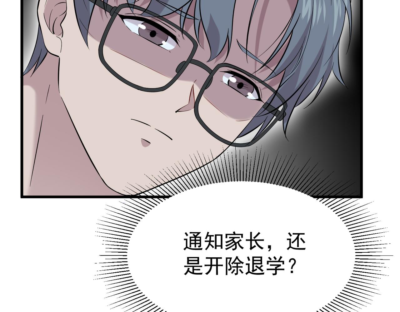 我们的关系被发现(1/3)-第15话