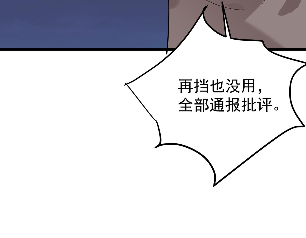 我们的关系被发现(1/3)-第15话