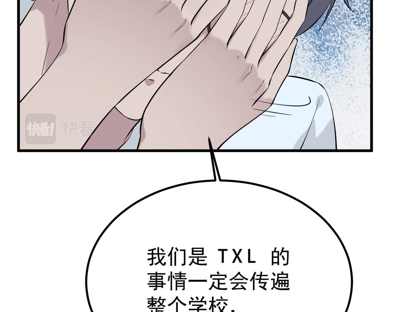 我们的关系被发现(1/3)-第15话