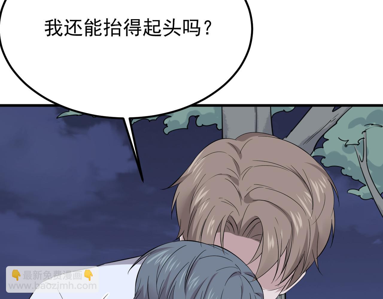 我们的关系被发现(1/3)-第15话