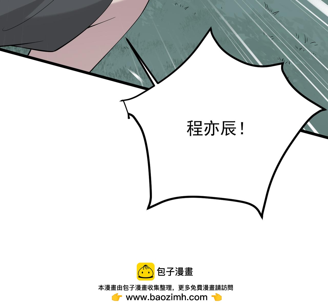 我们的关系被发现(1/3)-第15话