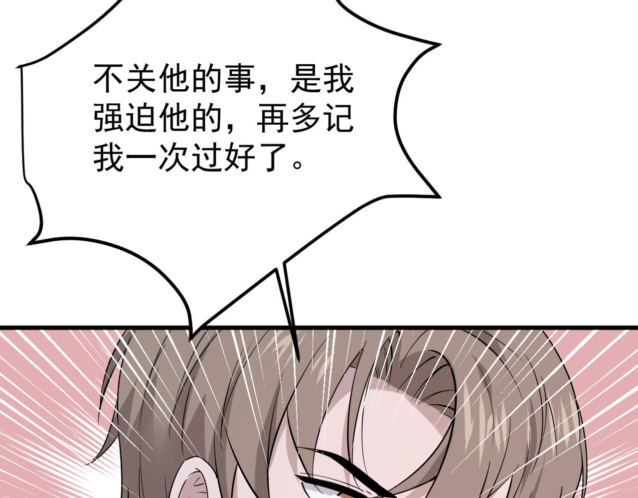 我们的关系被发现(1/3)-第15话