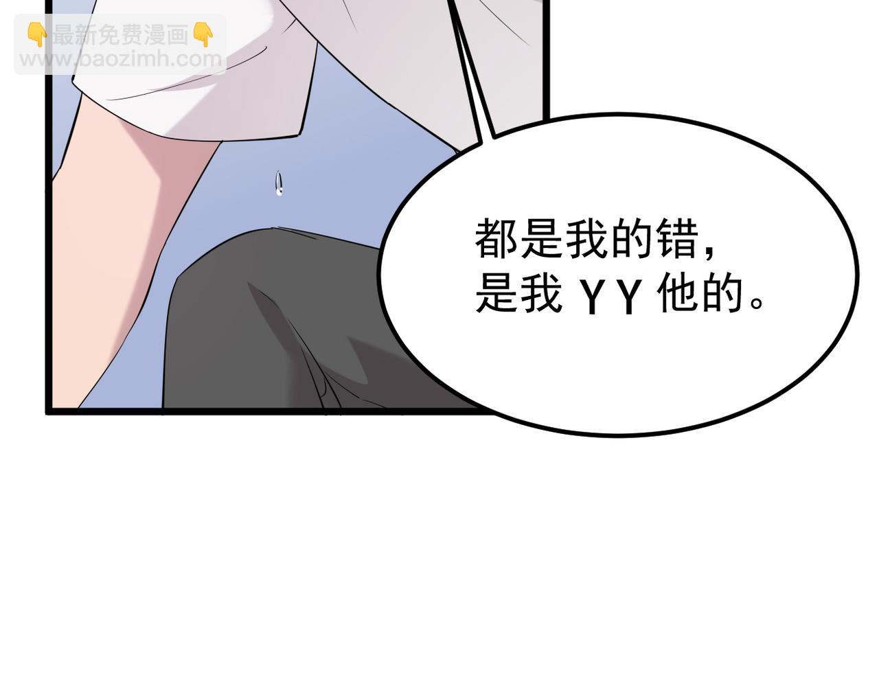 被迫分开(1/4)-第17话