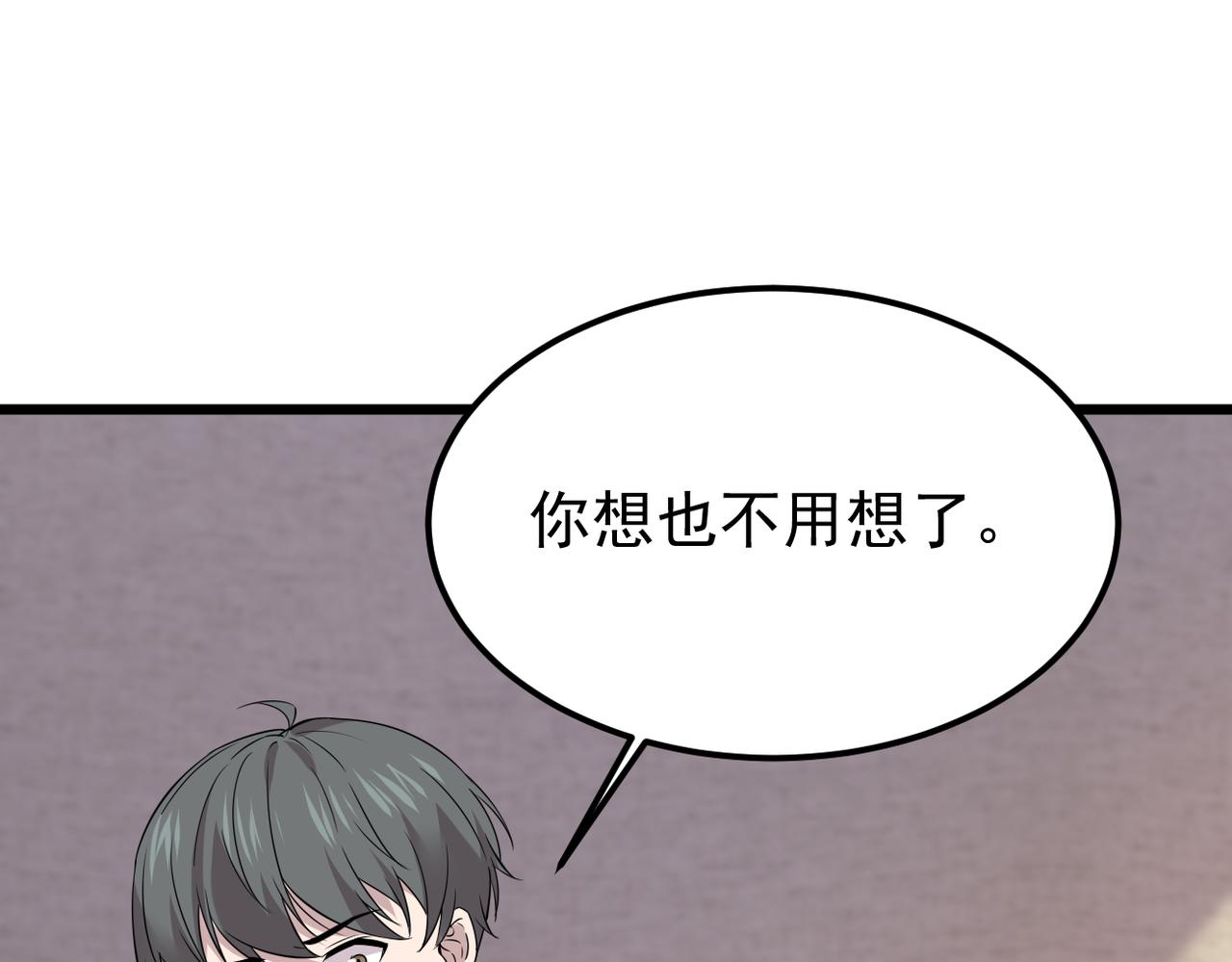 被迫分开(1/4)-第17话