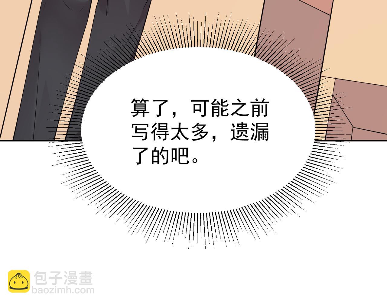 我们还会再相见吗(1/4)-第19话