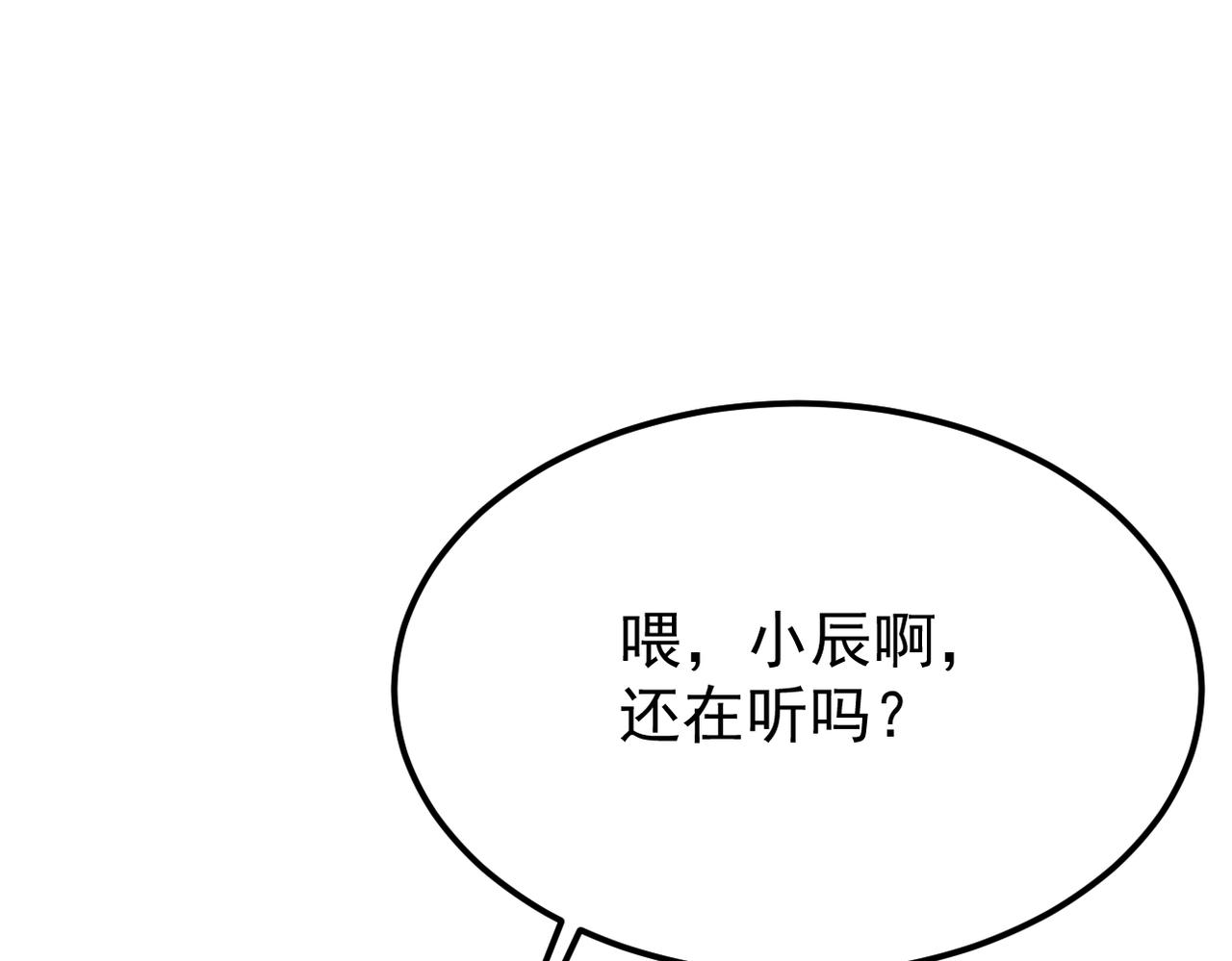 我们还会再相见吗(1/4)-第19话
