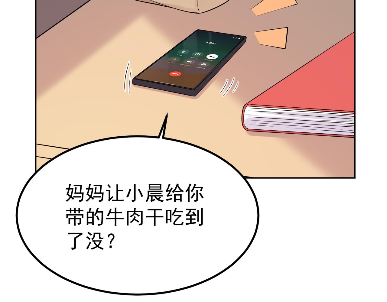我们还会再相见吗(1/4)-第19话