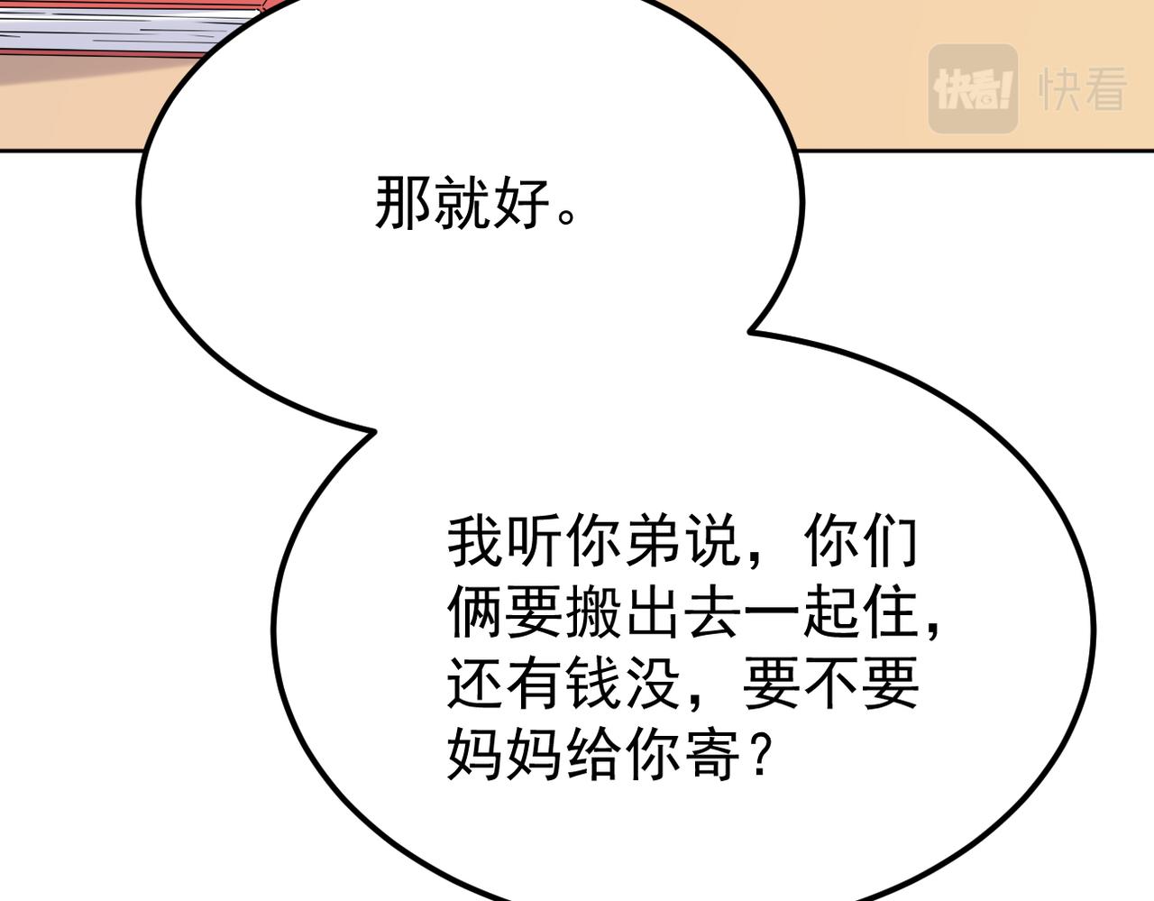 我们还会再相见吗(1/4)-第19话