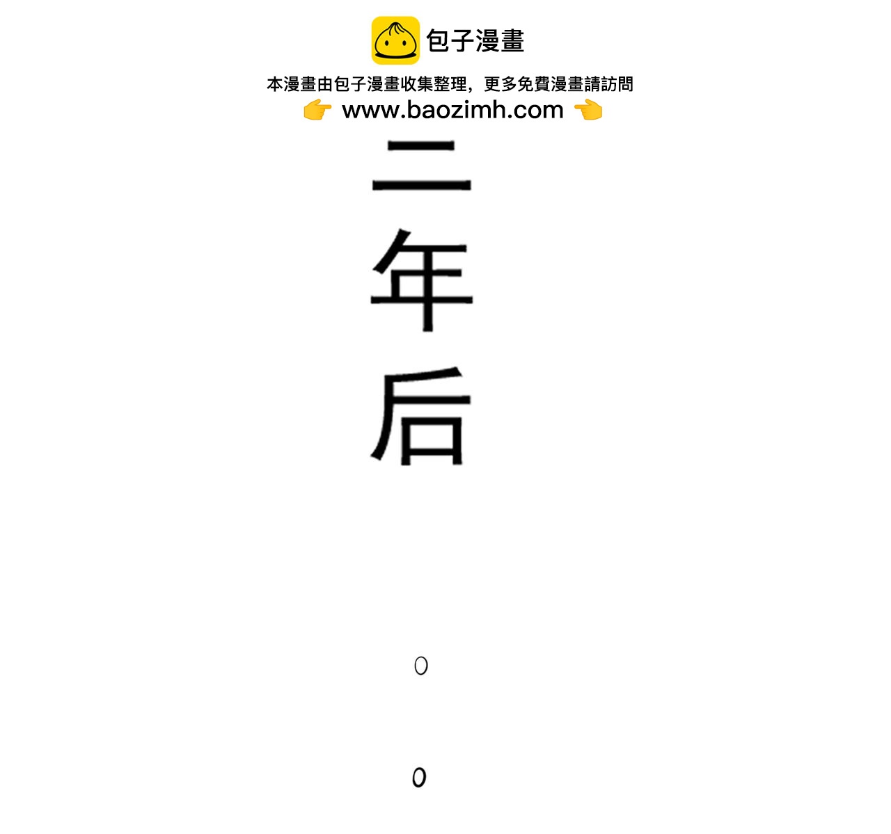 我们还会再相见吗(1/4)-第19话