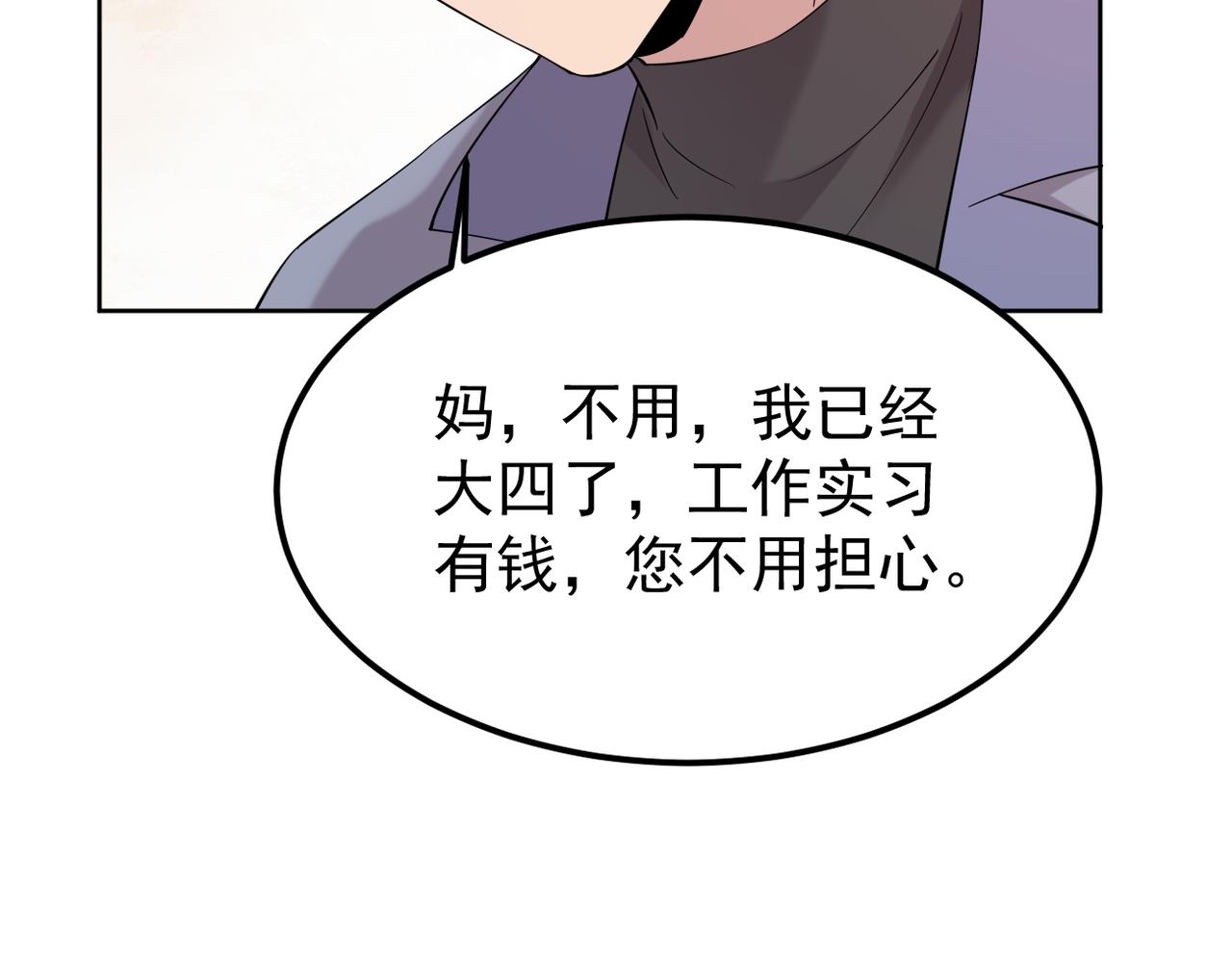 我们还会再相见吗(1/4)-第19话