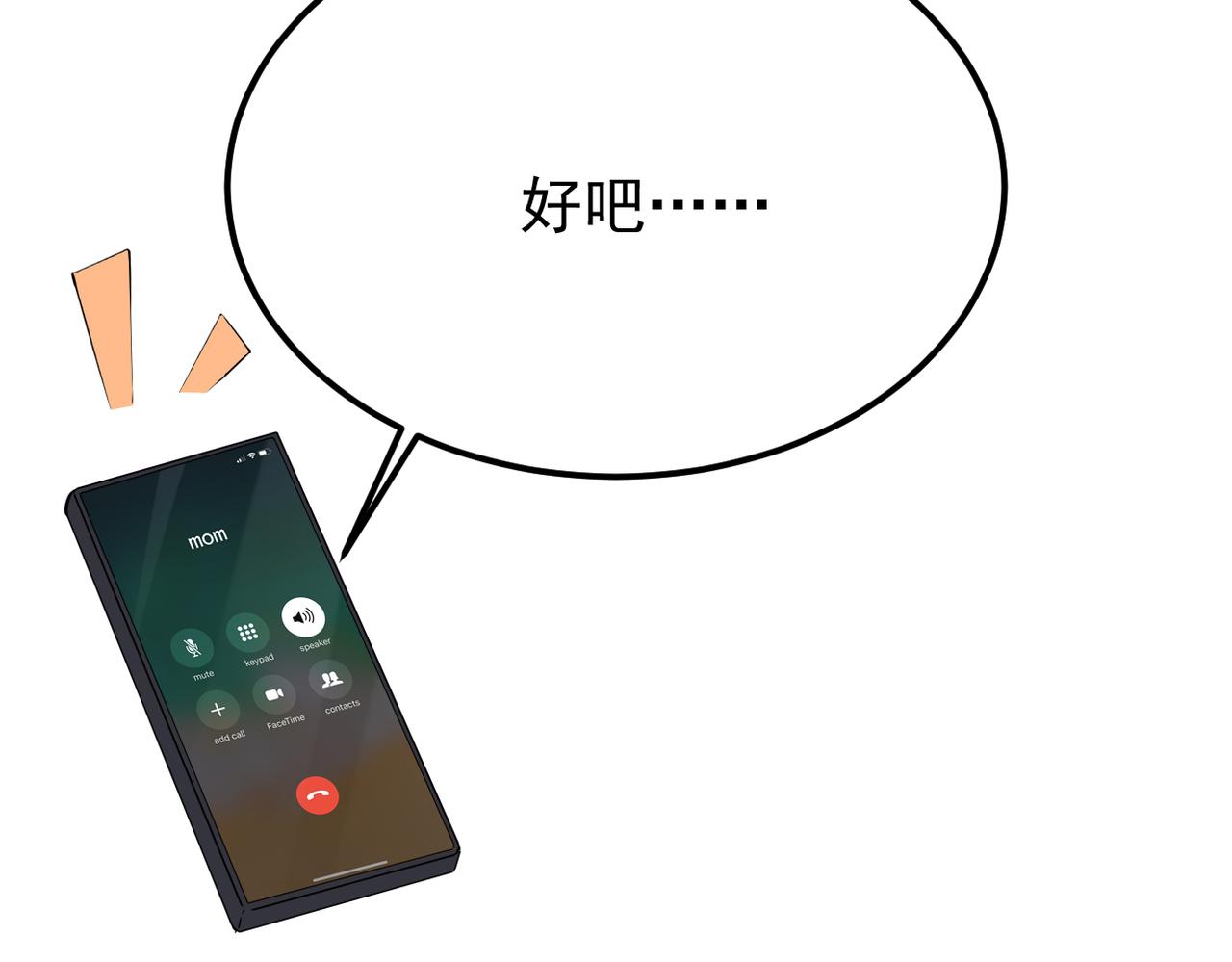我们还会再相见吗(1/4)-第19话