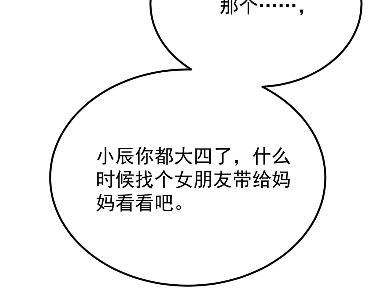 我们还会再相见吗(1/4)-第19话
