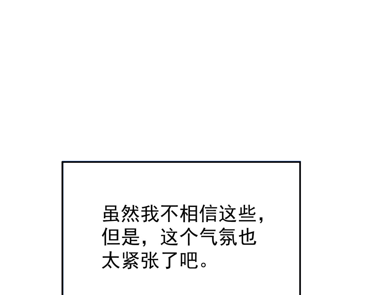 塔罗牌(1/4)-第3话