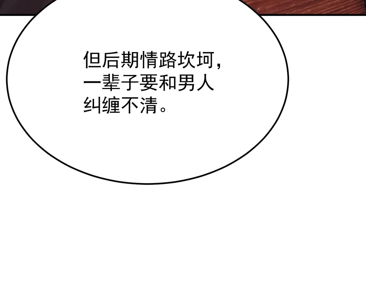 塔罗牌(1/4)-第3话