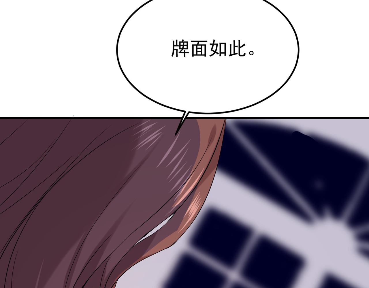塔罗牌(1/4)-第3话