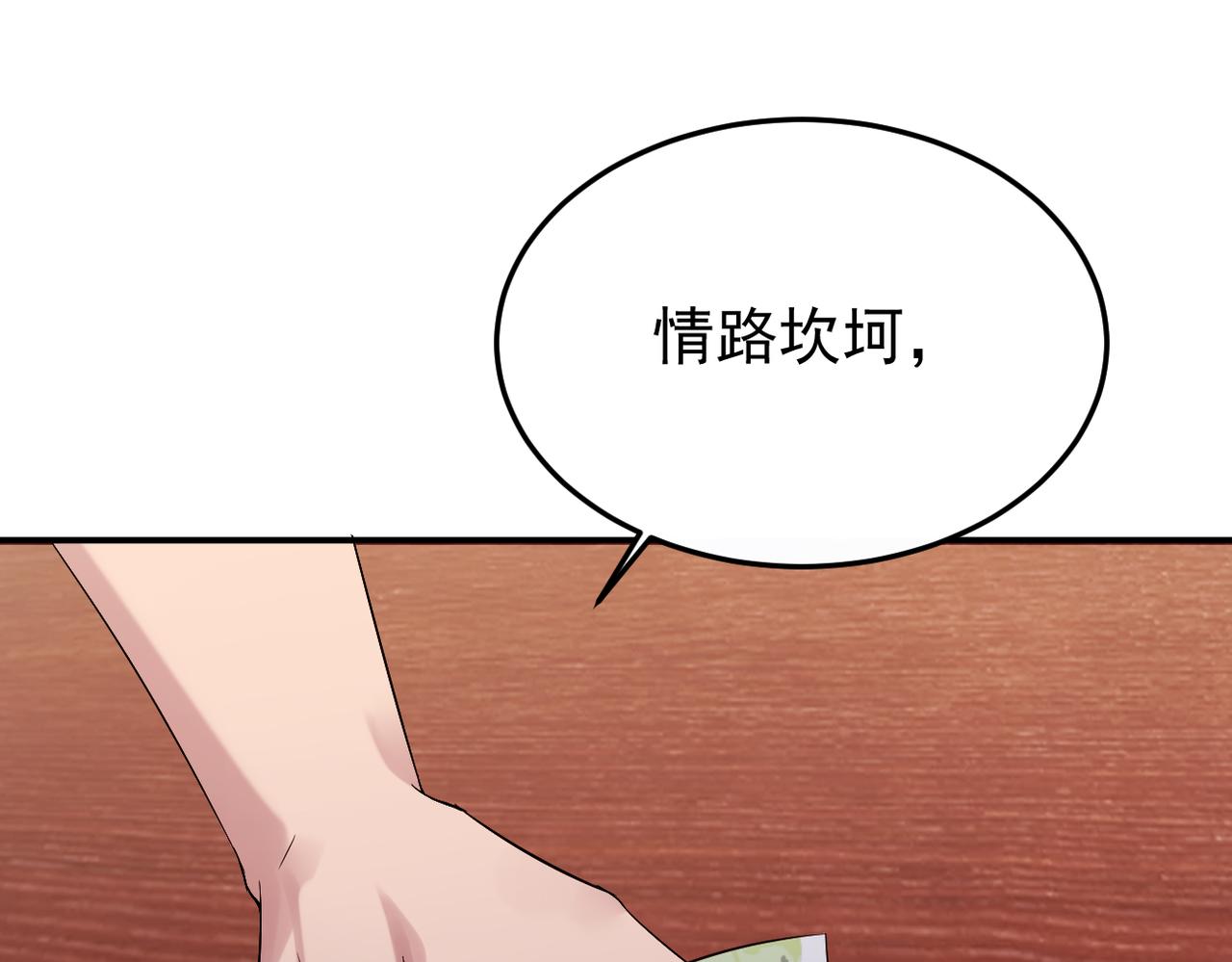 塔罗牌(1/4)-第3话