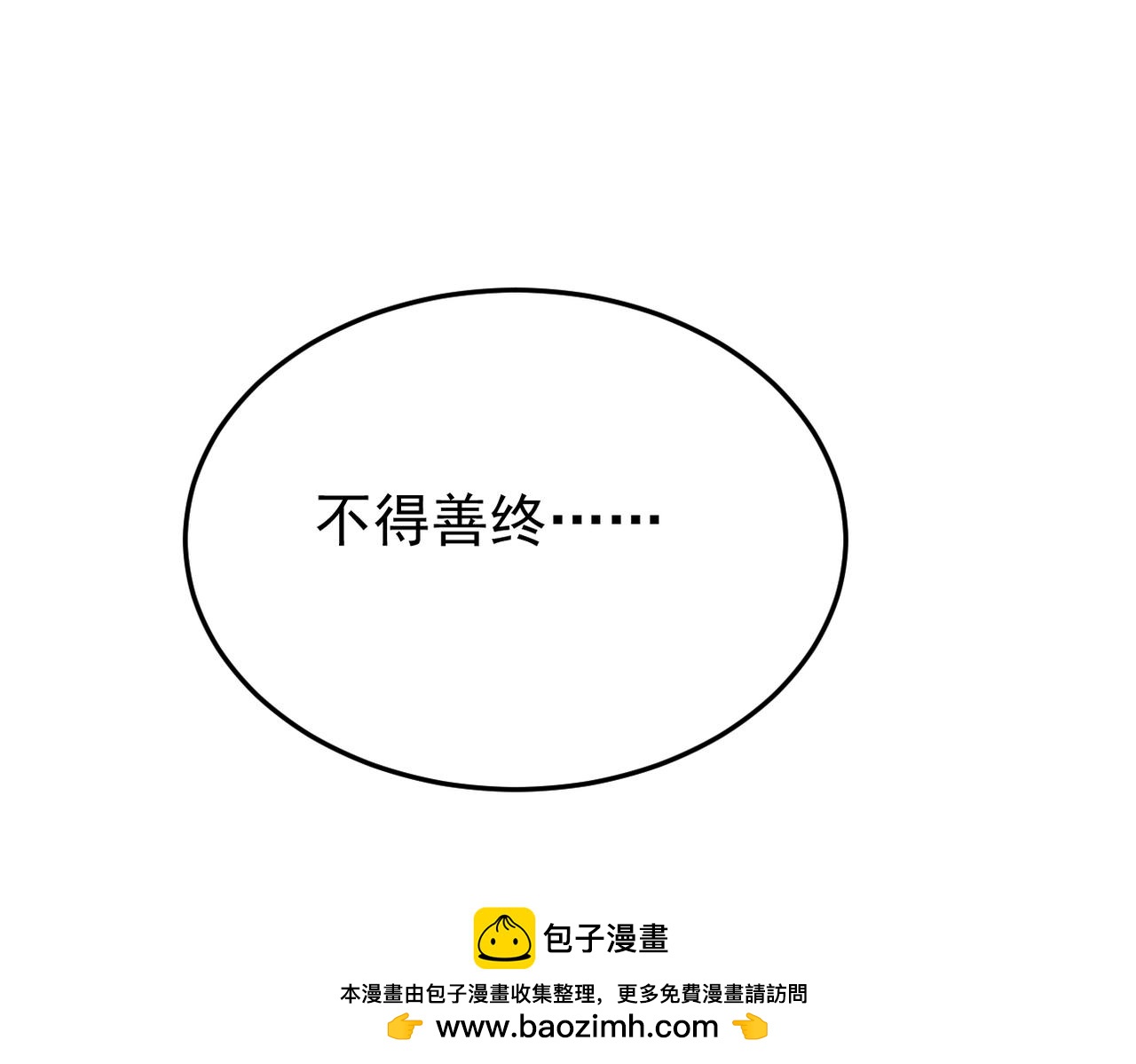 塔罗牌(1/4)-第3话