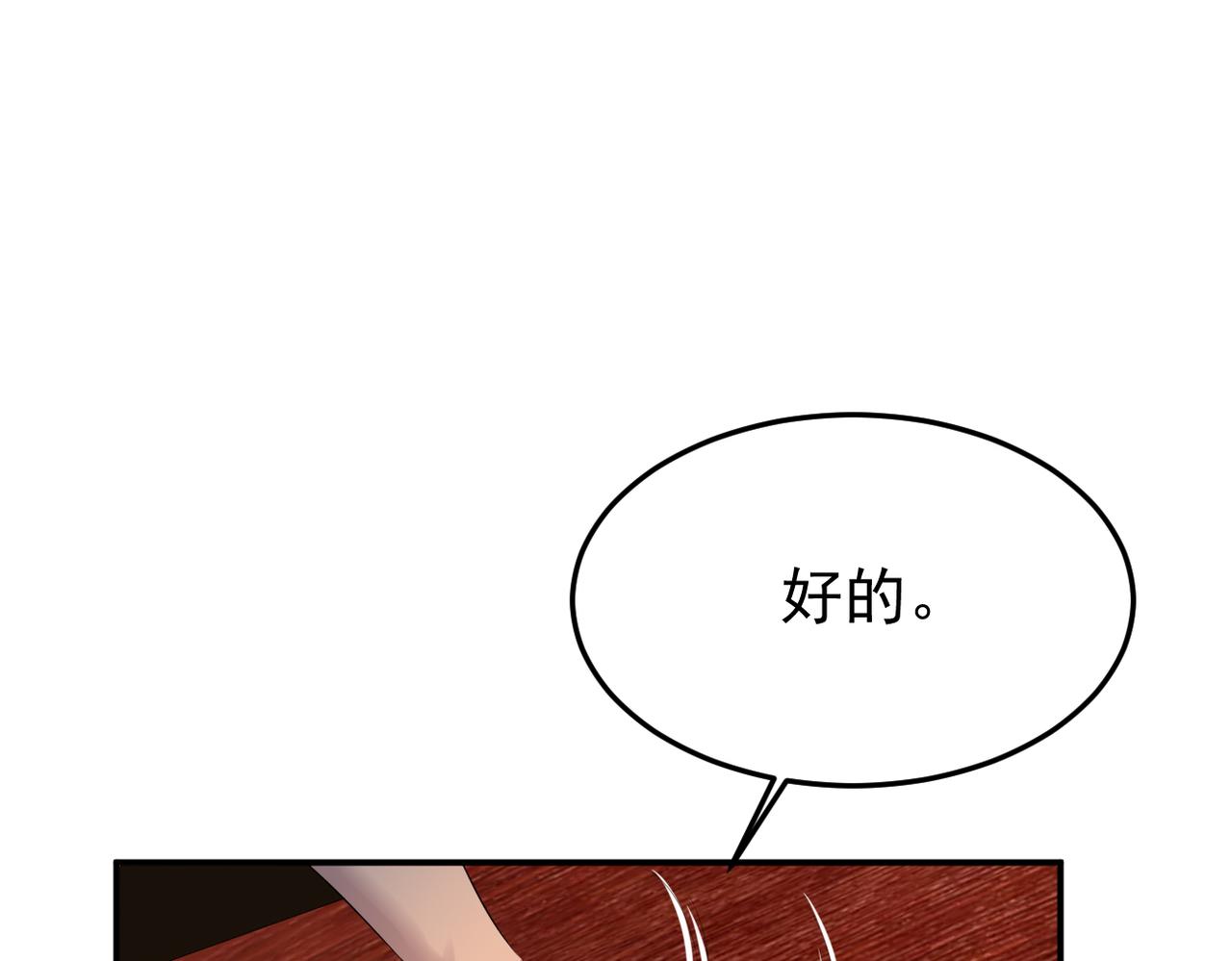 塔罗牌(1/4)-第3话