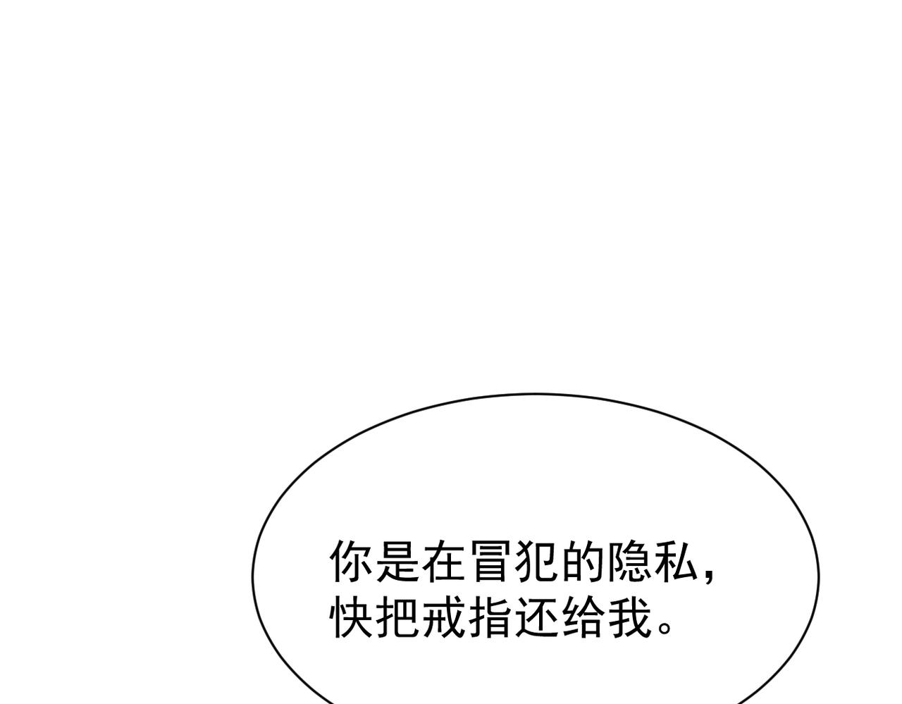 得知他的婚讯(1/3)-第21话
