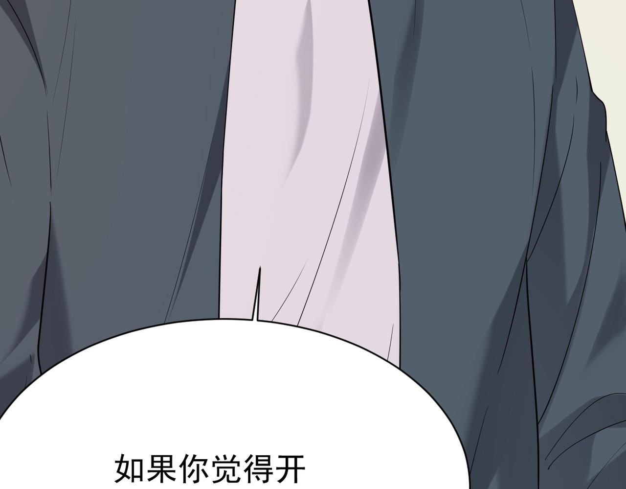 得知他的婚讯(1/3)-第21话