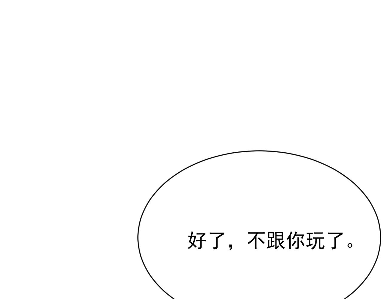 得知他的婚讯(1/3)-第21话