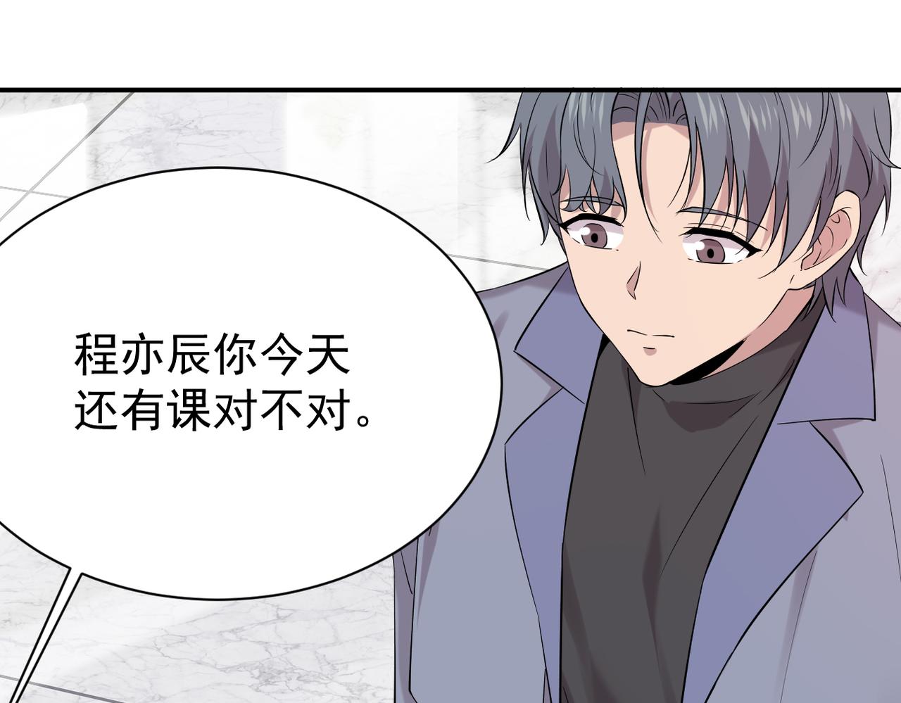 得知他的婚讯(1/3)-第21话