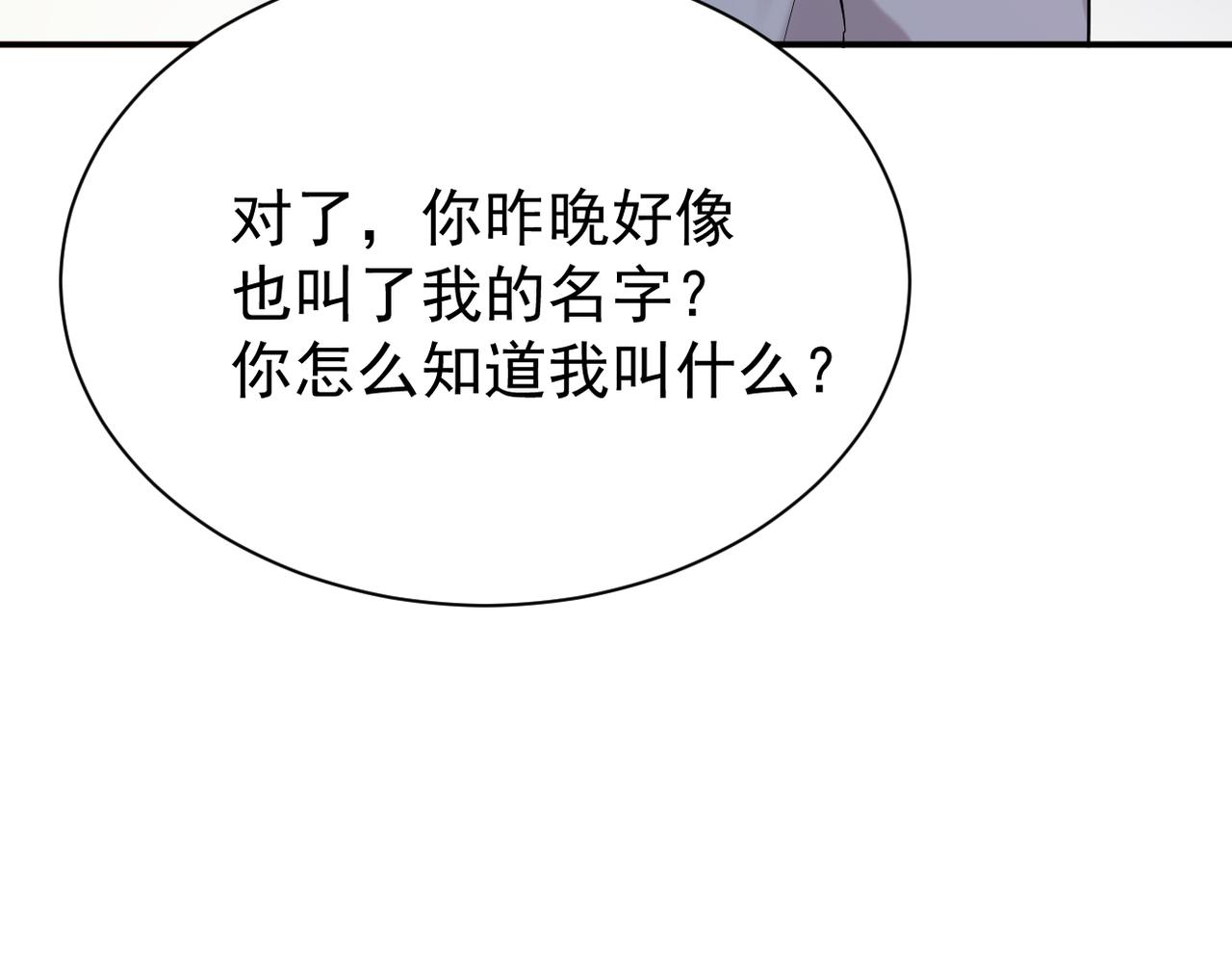 得知他的婚讯(1/3)-第21话