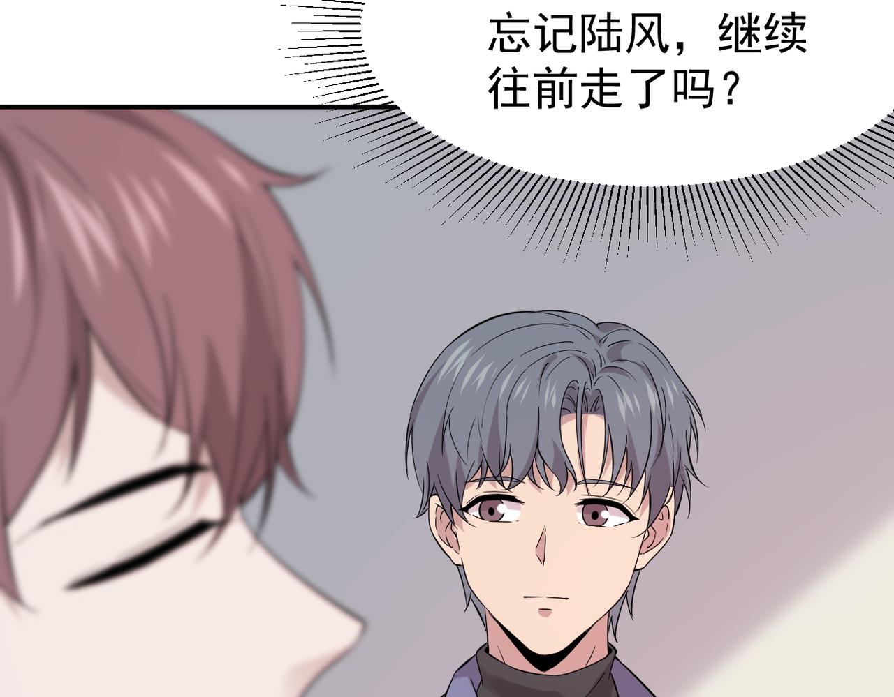 得知他的婚讯(1/3)-第21话