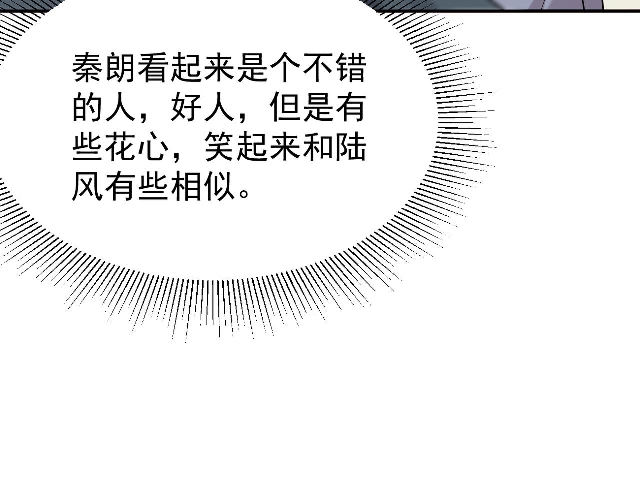 得知他的婚讯(1/3)-第21话
